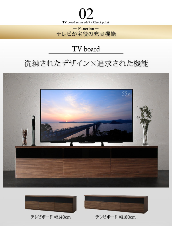 キャビネットが選べるテレビボードシリーズ add9 アドナイン - 家具