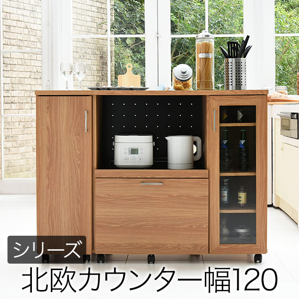 Keittio 幅120 キッチンカウンター（収納庫付き） FAP-1022SET - 家具