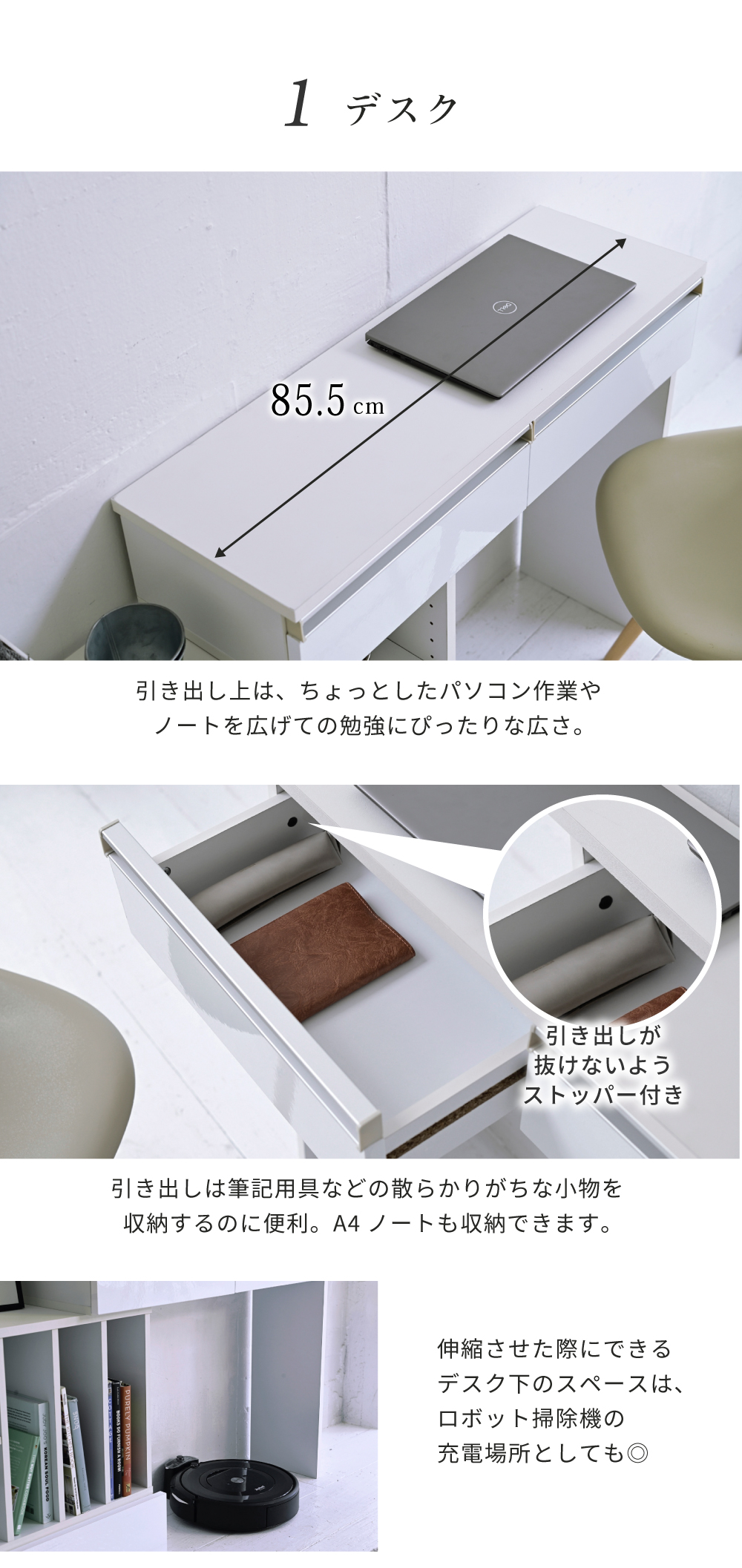 カウンター下収納シリーズ Luce 伸縮式マルチデスク - 家具専門店ど