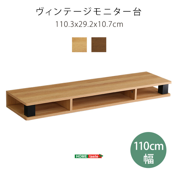 ヴィンテージモニター台 110cm幅 - 家具専門店どあどあ(西山商店)