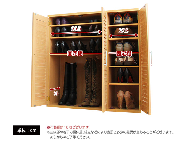 ルーバー式シューズボックス 幅90cm - 家具専門店どあどあ(西山商店)