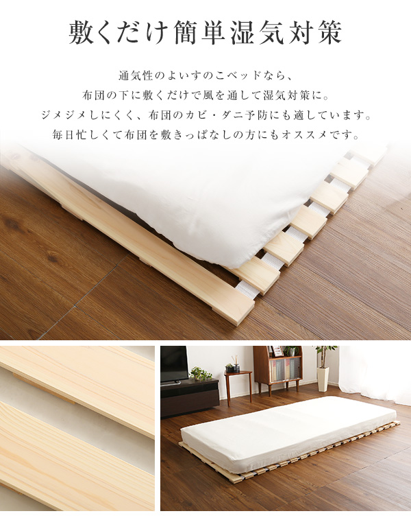 ロールタイプ 檜すのこベッド 涼風 (セミダブル) - 家具専門店どあどあ