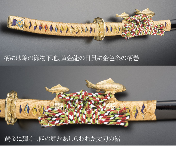 吉祥登竜門陣太刀〈掛け台付き〉 - 三宝堂オンラインショップ