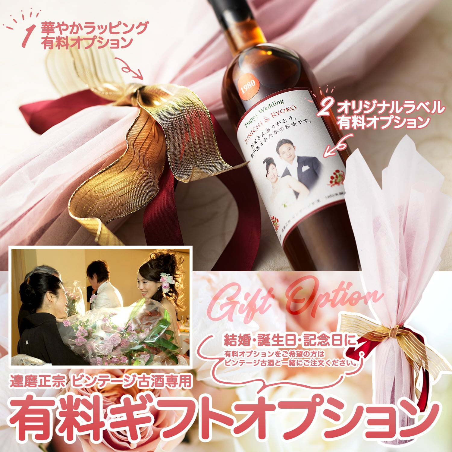 達磨正宗 ビンテージ古酒 平成3年 (1991年) | 【公式通販】達磨正宗