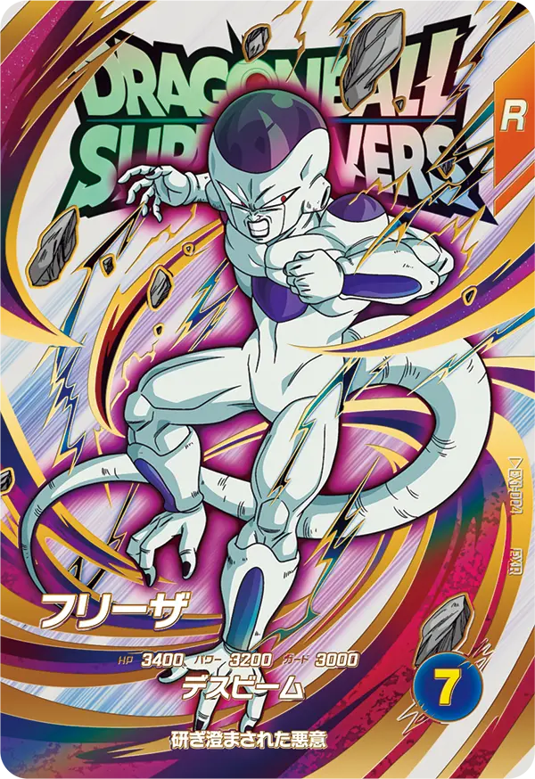 カードリスト | ドラゴンボールスーパーダイバーズ公式サイト