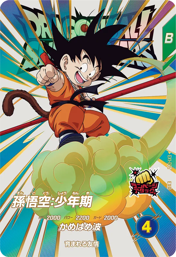 カードリスト | ドラゴンボールスーパーダイバーズ公式サイト