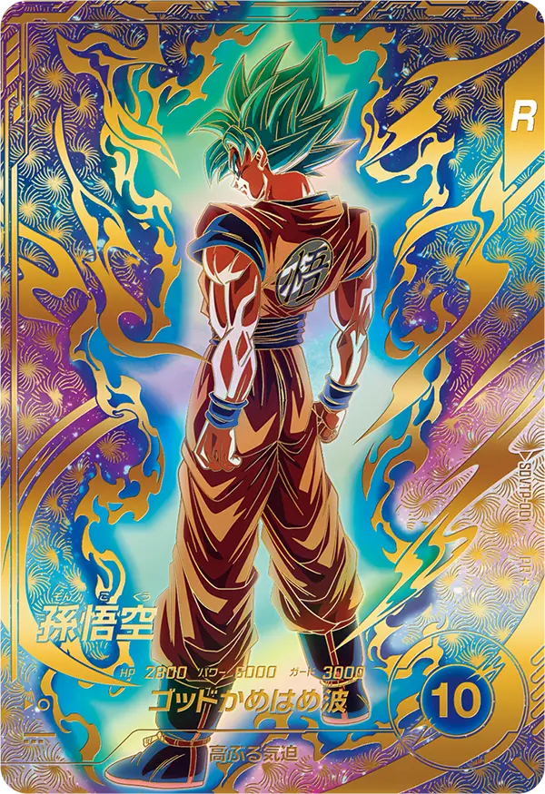 ドラゴンボールダイバーズ 大会優勝カード スーパーダイバーズバトル