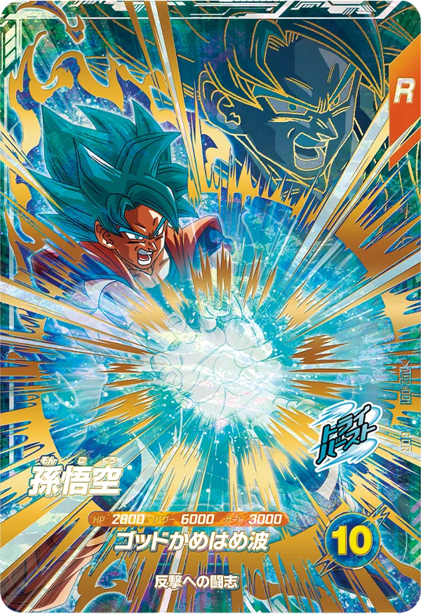 アドバンスパック 2 | ドラゴンボールスーパーダイバーズ公式サイト