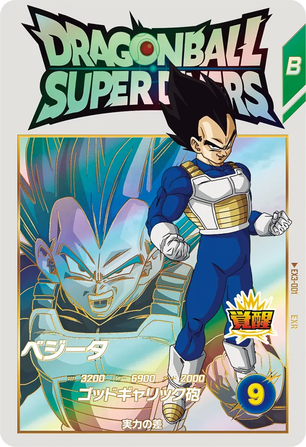 終了]3弾 神龍エクストラレアゲットチャンス | ドラゴンボールスーパー