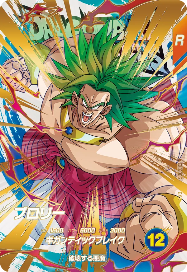 終了]3弾 神龍エクストラレアゲットチャンス | ドラゴンボールスーパー