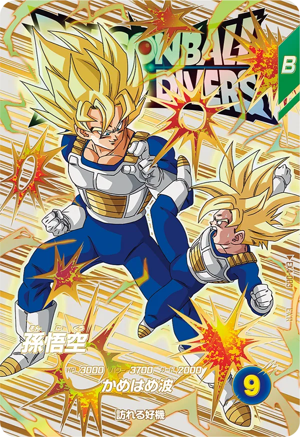 終了]4弾 神龍エクストラレアゲットチャンス | ドラゴンボールスーパー