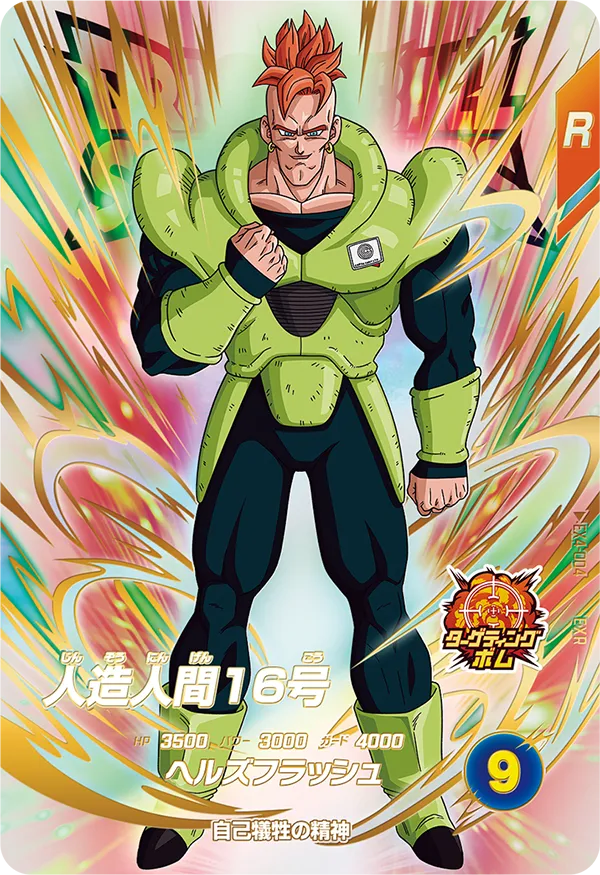 終了]4弾 神龍エクストラレアゲットチャンス | ドラゴンボールスーパー