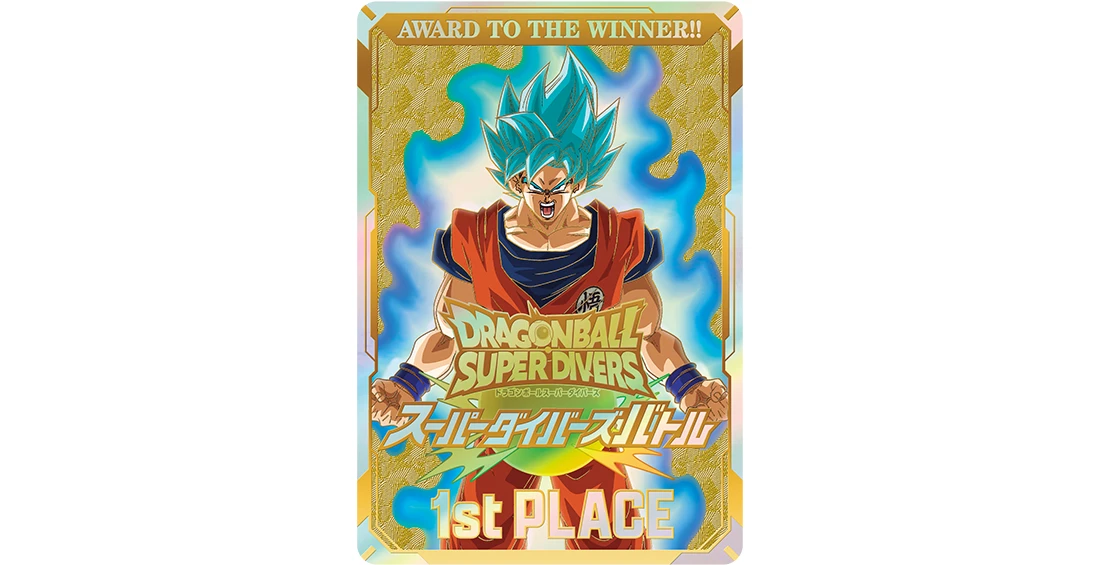 終了]スーパーダイバーズバトル 6月大会 | ドラゴンボールスーパー