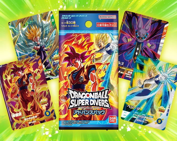 アドバンスパック | ドラゴンボールスーパーダイバーズ公式サイト