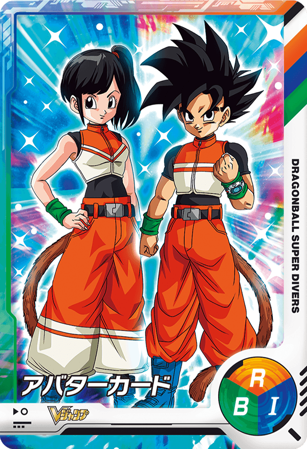 Vジャンプ2025年1月特大号ふろく | ドラゴンボールスーパーダイバーズ