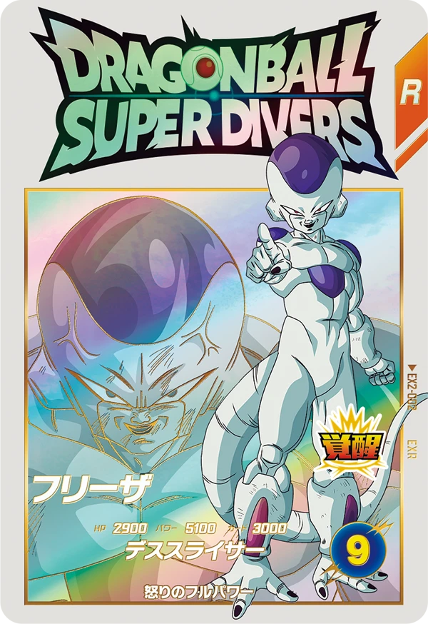 終了]エクストラレアゲットチャンス | ドラゴンボールスーパー