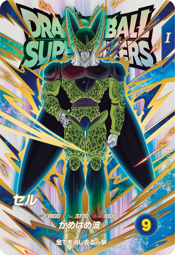 終了]1弾 神龍エクストラレアゲットチャンス | ドラゴンボールスーパー