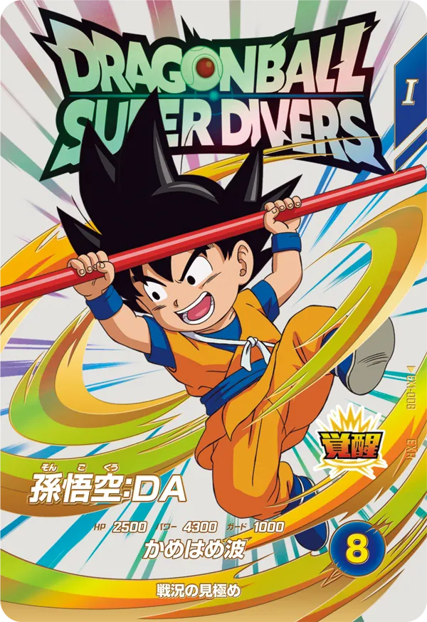 終了]1弾 神龍エクストラレアゲットチャンス | ドラゴンボールスーパー