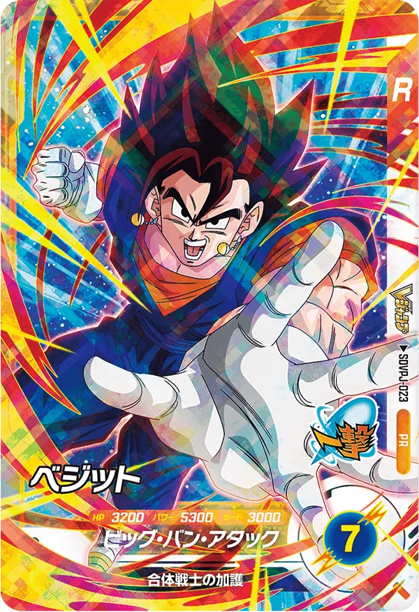 Vジャンプ 2026年 1月特大号ふろく | ドラゴンボールスーパー
