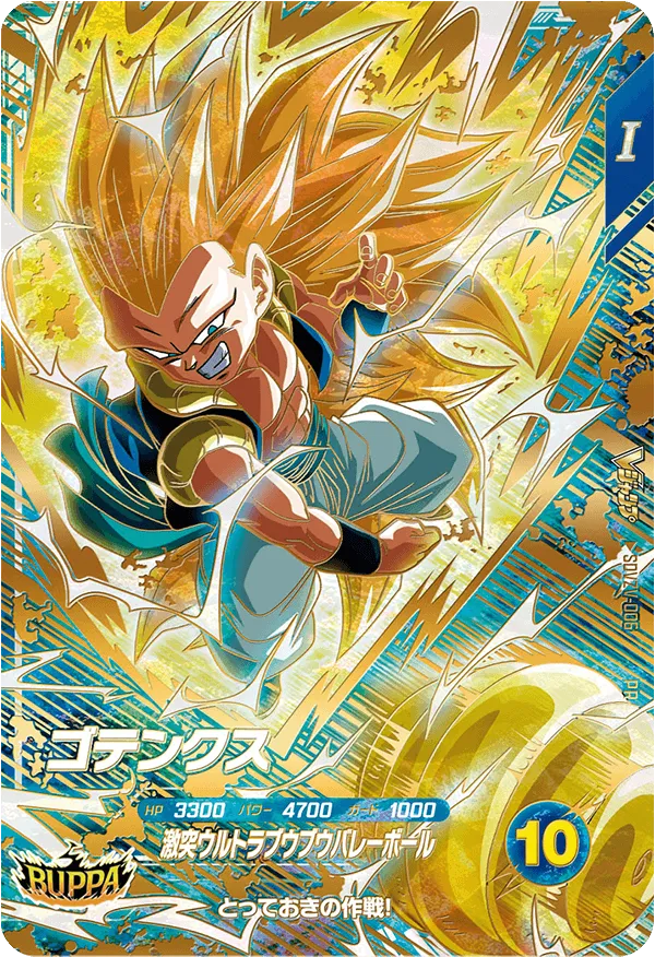 Vジャンプ 2026年 1月特大号ふろく | ドラゴンボールスーパー