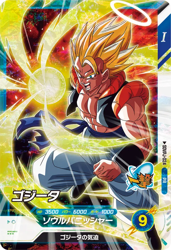 1st ANNIVERSARY SUPER GUIDE | ドラゴンボールスーパーダイバーズ公式