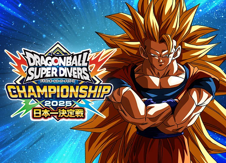 チャンピオンシップ 2025 日本一決定戦 大会レポート | ドラゴンボール