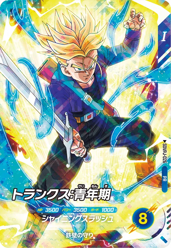 ドラゴンボール SD12巻ふろく-レッツ！スーパーダイブ !!-2巻ふろく