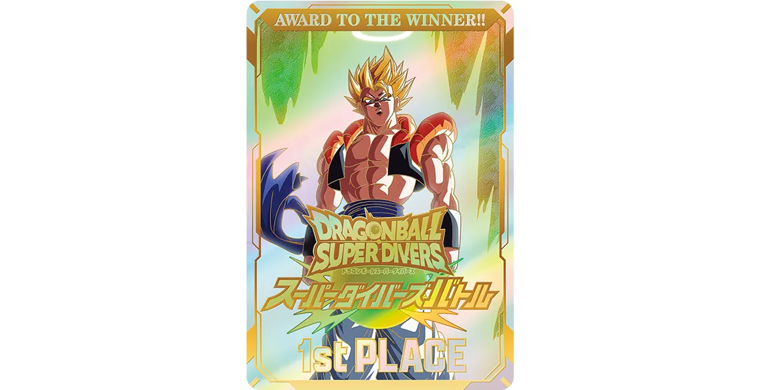 終了]スーパーダイバーズバトル 1月大会 | ドラゴンボールスーパー