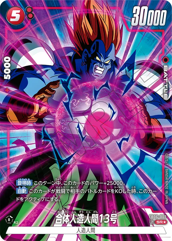 カードリスト | ドラゴンボールスーパーカードゲーム フュージョン