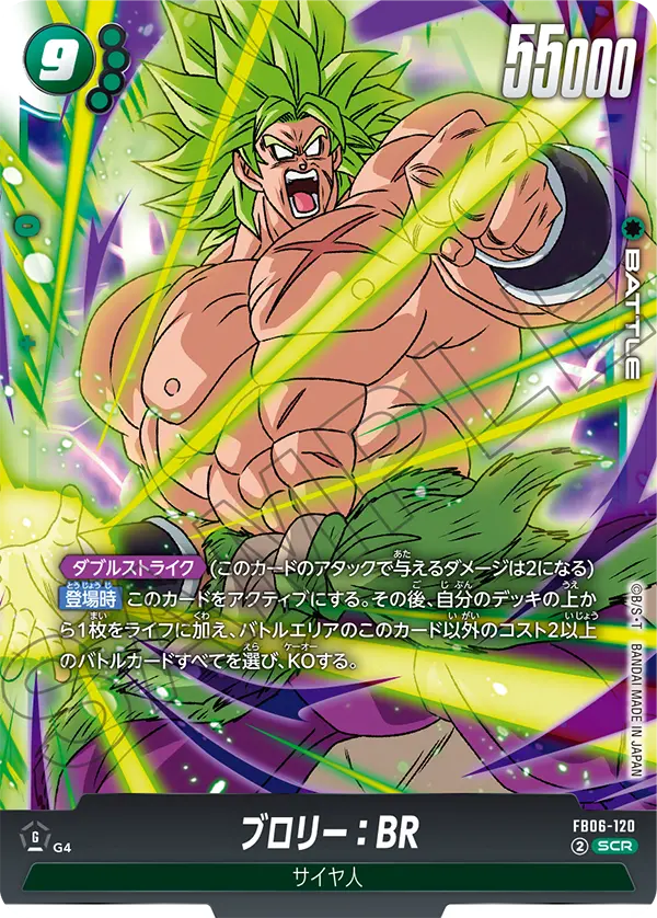 Q&A | ドラゴンボールスーパーカードゲーム フュージョンワールド