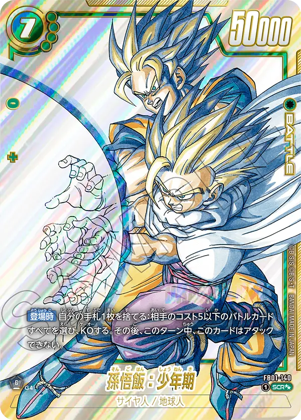 フュージョンワールド】本日発売！「MANGA BOOSTER 02」当たりカードの