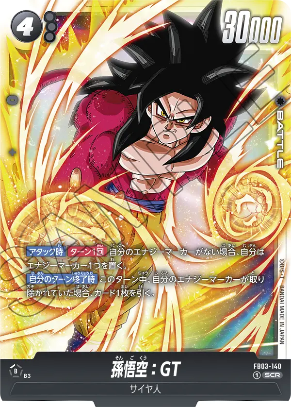 カードリスト | ドラゴンボールスーパーカードゲーム フュージョン