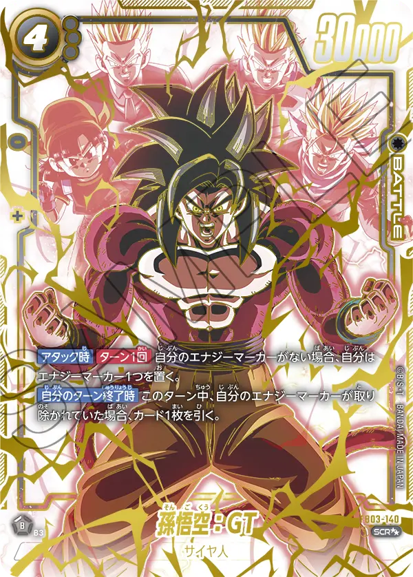 カードリスト | ドラゴンボールスーパーカードゲーム フュージョン