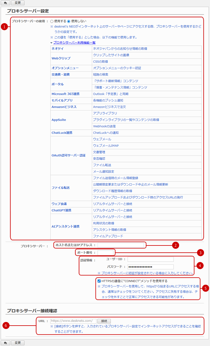 管理者設定－システム設定（システム管理）｜desknet's NEO システム