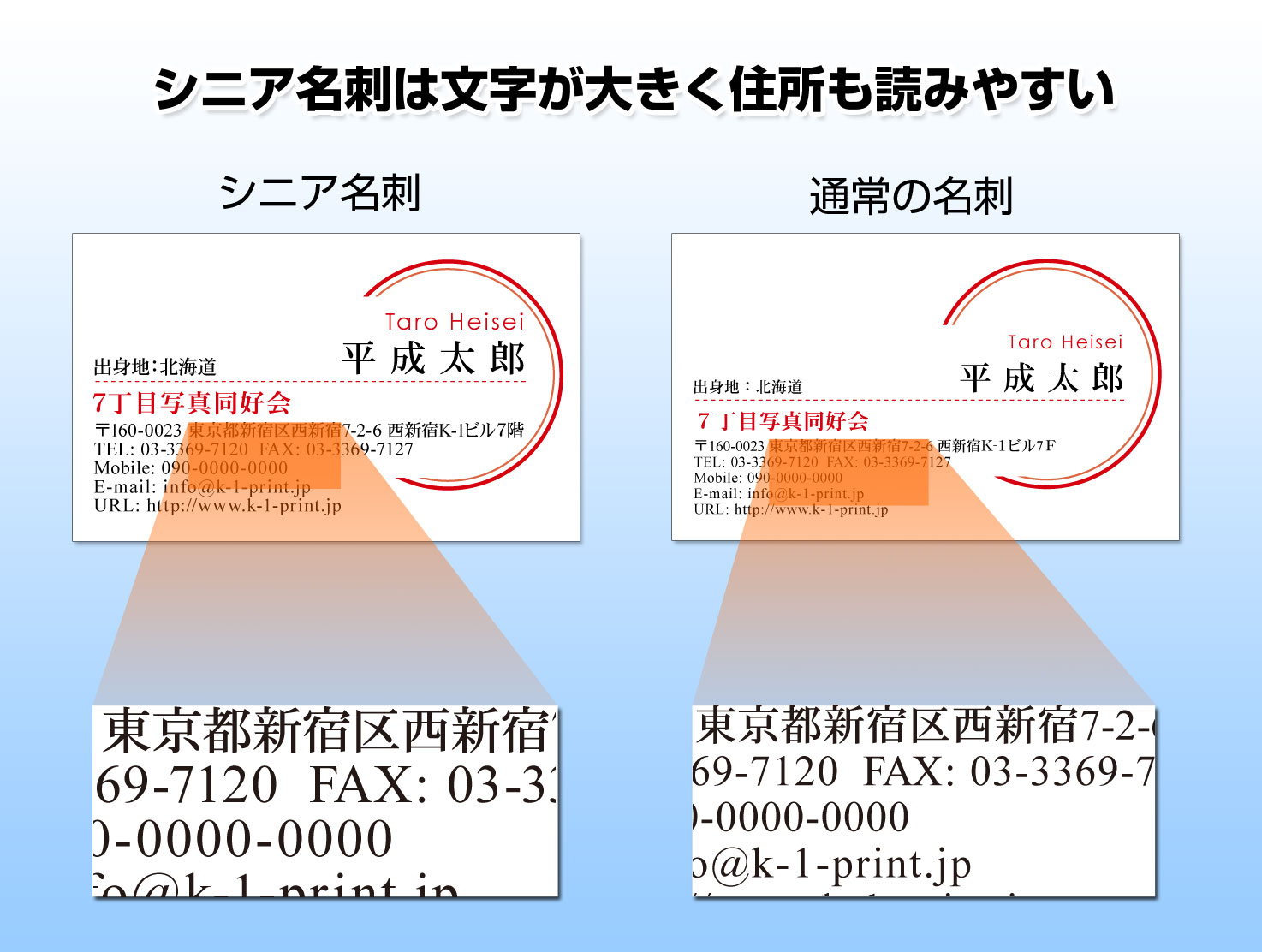 シニア名刺でシニアライフをより楽しむ！｜デザイン名刺.net