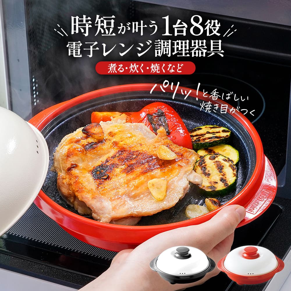 レンジメートPRO 丸型 ディノスANAmall店