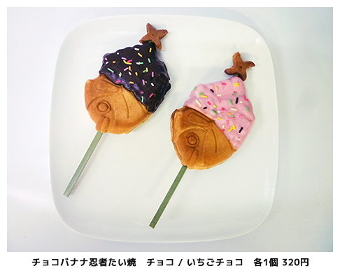 浅草の花火大会に“タイヤキガール”がプロデュースした『チョコバナナ