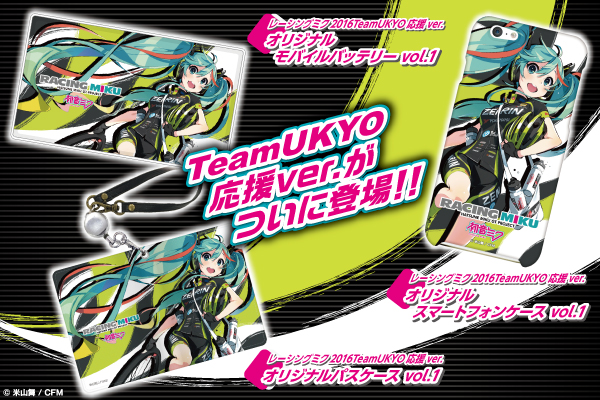 アニメ・キャラクターコラボグッズ専門ショップ「ココラボ」より