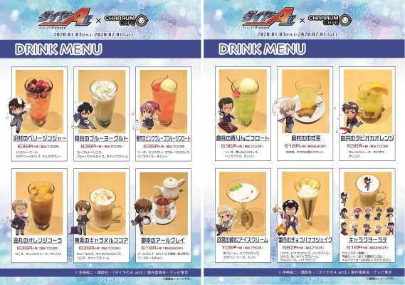 大人気TVアニメ「ダイヤのA actII」コラボカフェ1月3日より開始