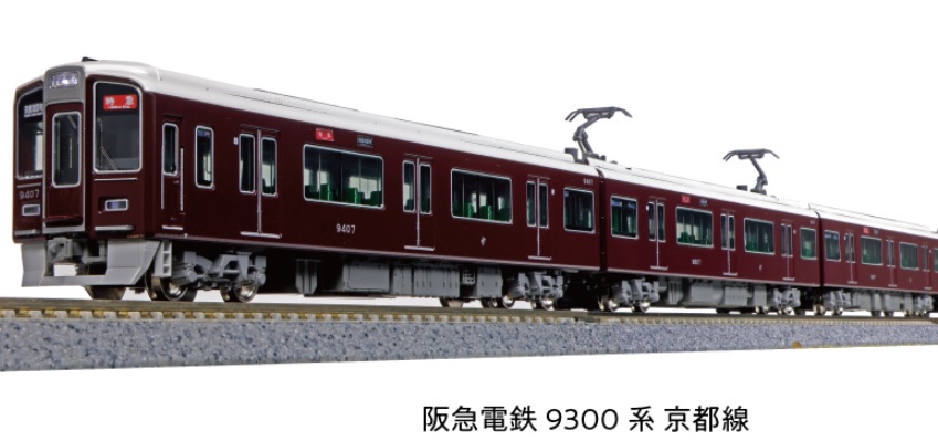 KATO鉄道模型オンラインショッピング 阪急電鉄9300系 京都線 基本