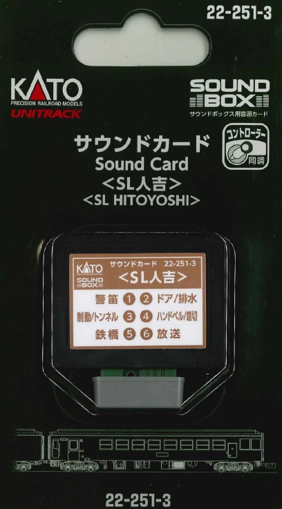 KATO鉄道模型オンラインショッピング サウンドカード＜SL人吉