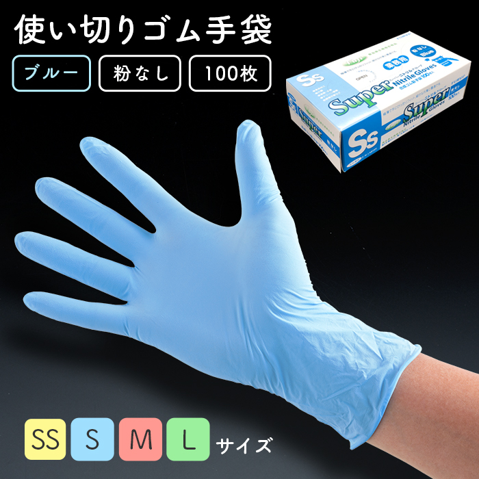 イーシザイ・マーケット / 使い捨てゴム手袋 フジナップ スーパー