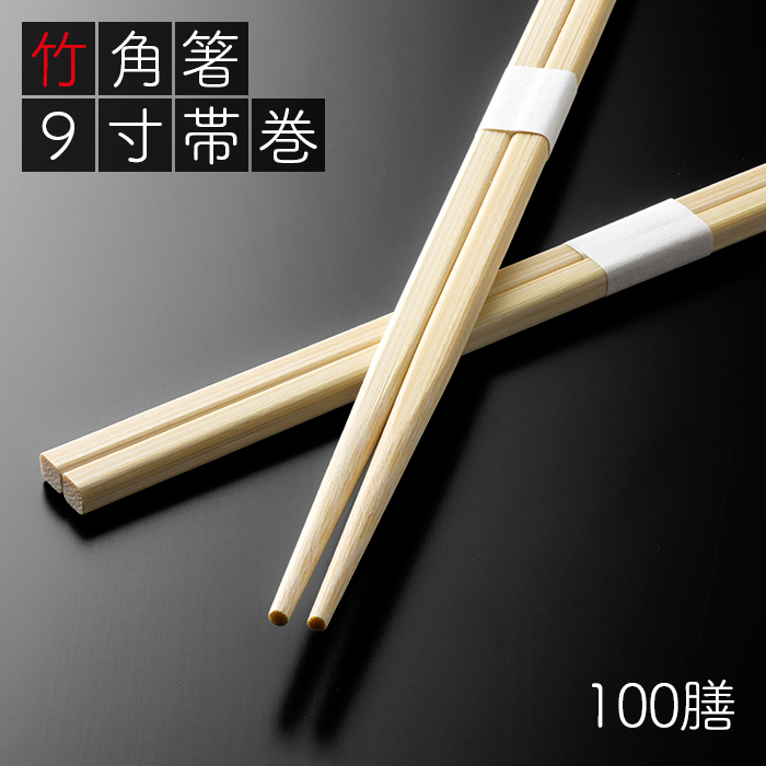 イーシザイ・マーケット / 割り箸 e-style 竹角箸 9寸(24cm) 白帯巻