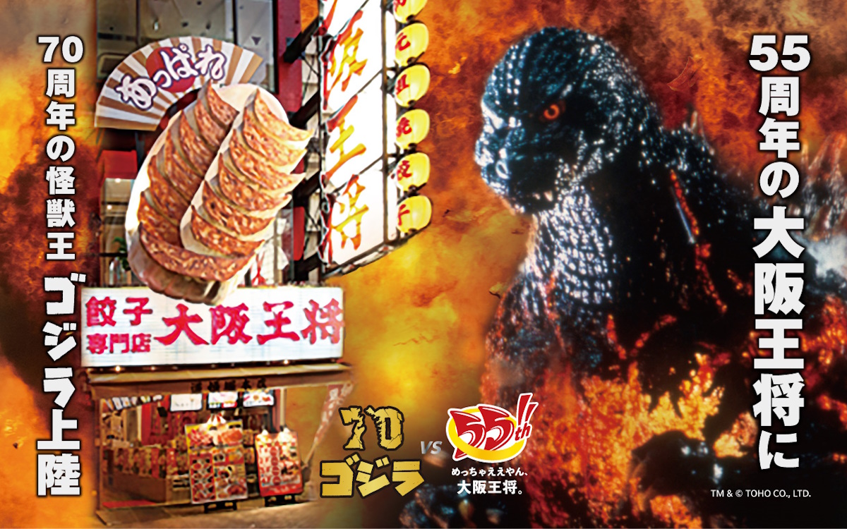 この戦いを待っていた！｜株式会社イートアンドホールディングス