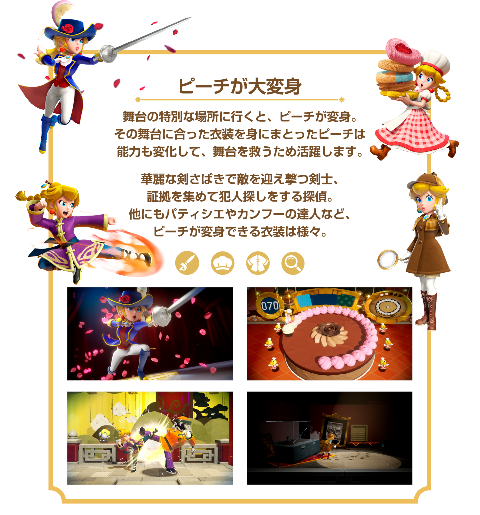 任天堂 HACPAMJJA プリンセスピーチ Showtime!【Switch】 |エディオン
