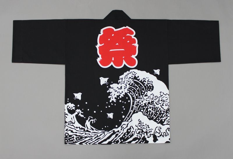 お祭り法被：半纏帯別売【人気の波に祭】黒dai66171zaikoherasuの激安