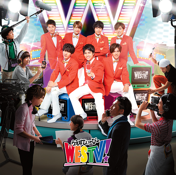 WESTV！｜ジャニーズWEST｜ELOV-Label