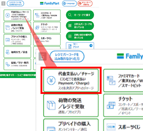 ファミリーマート決済のお支払方法｜決済代行ならイプシロン