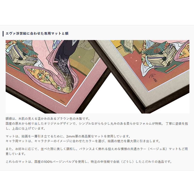 エヴァ浮世絵 箱根八里美人三画揃/マリ/共通マットカラー（版三