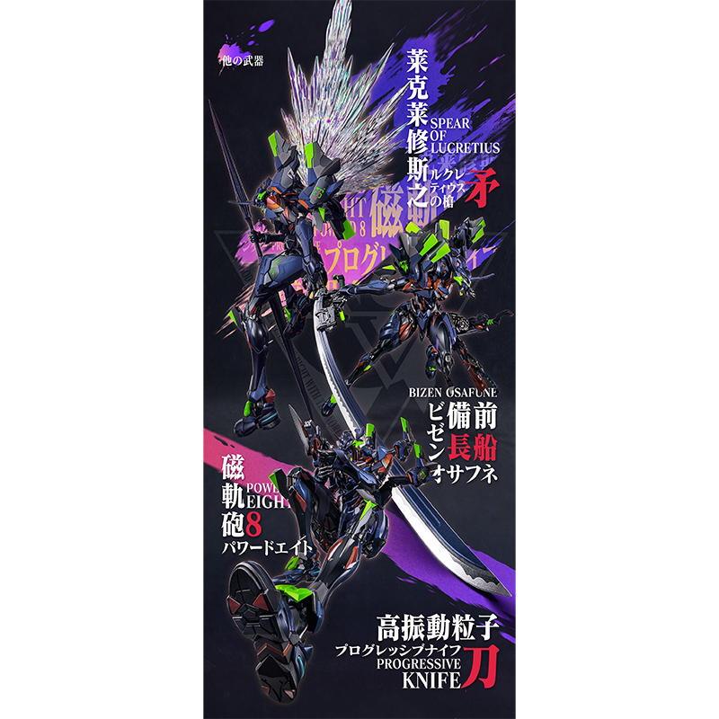 CCSTOYS】鉄魄（MORTAL MIND）シリーズ『エヴァンゲリオンANIMA